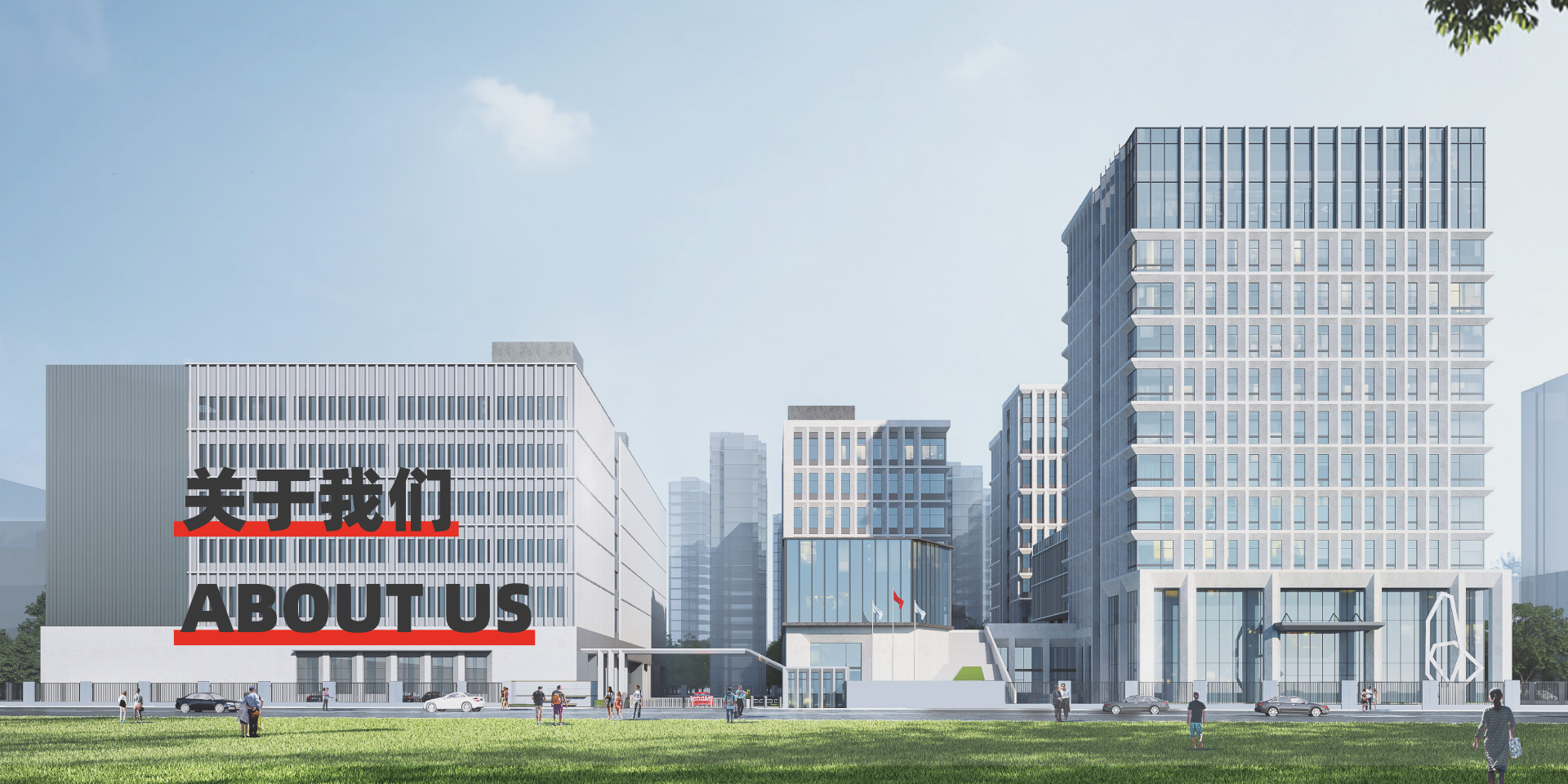 公司介绍-浙江葆润应用材料有限公司