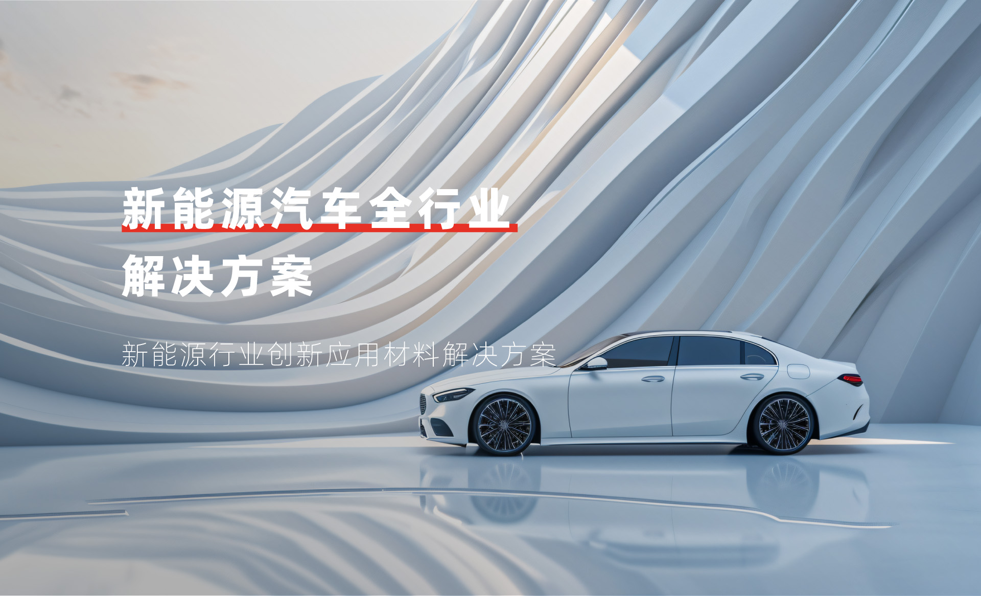 浙江葆润应用材料有限公司