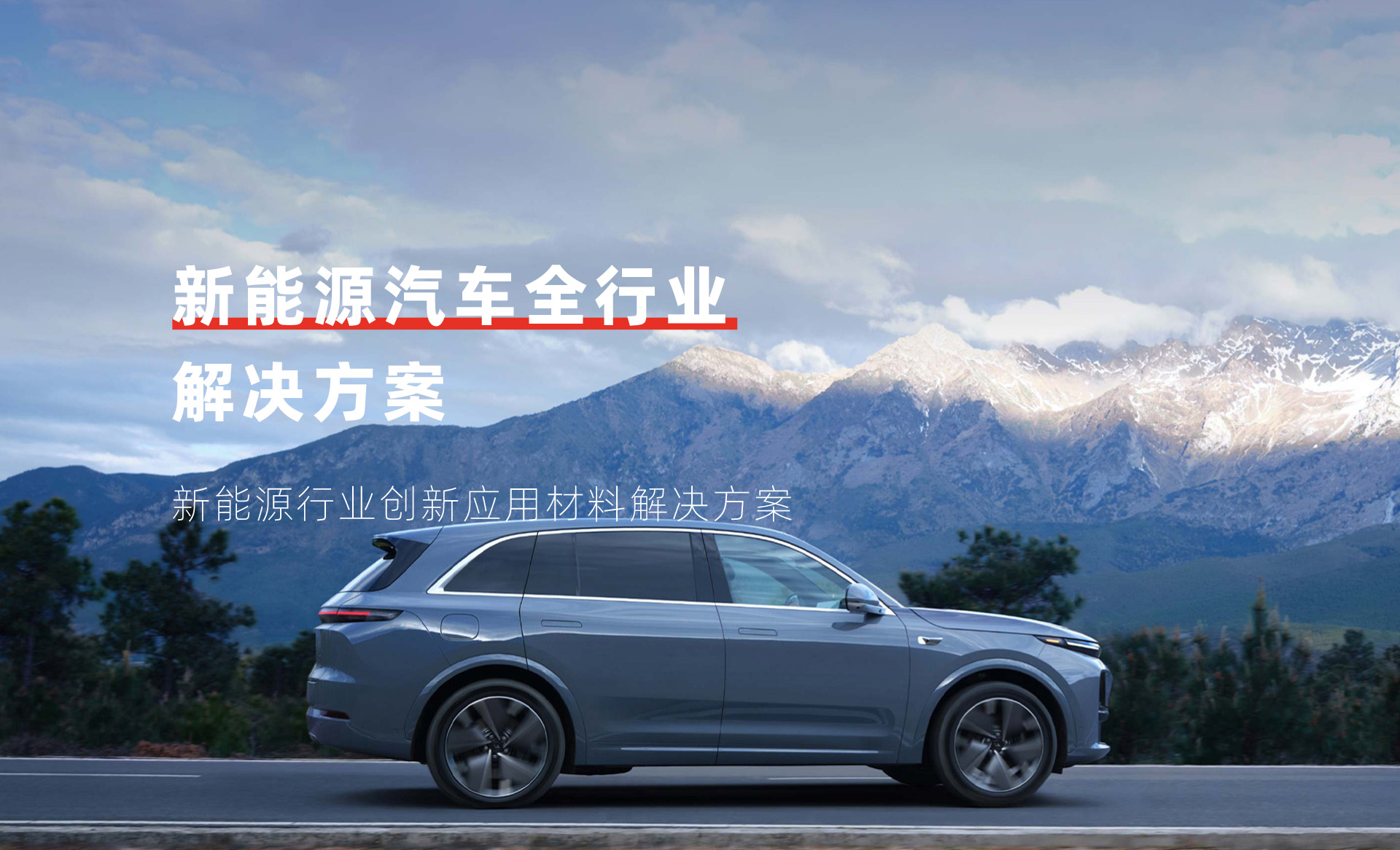 浙江葆润应用材料有限公司